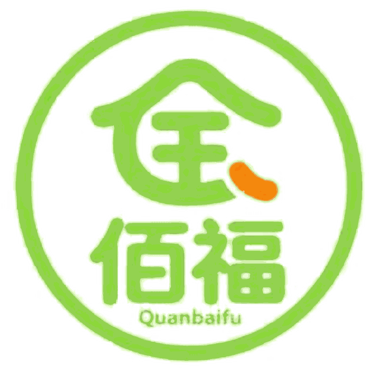 全佰福