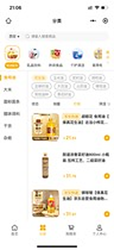 全佰福福利商城 · 分类选购界面